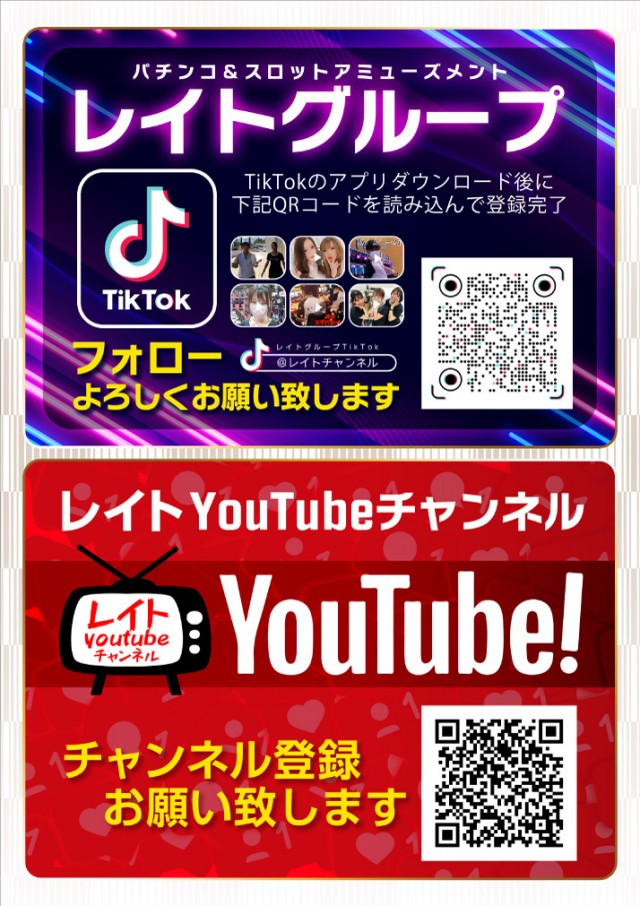 グランドレイトの最新情報画像