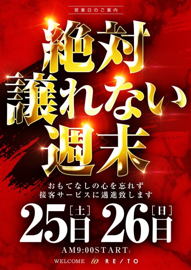 レイトスロットステージ筑西の最新情報画像