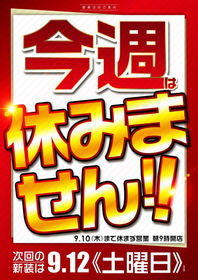 レイトスロットステージ筑西の最新情報画像