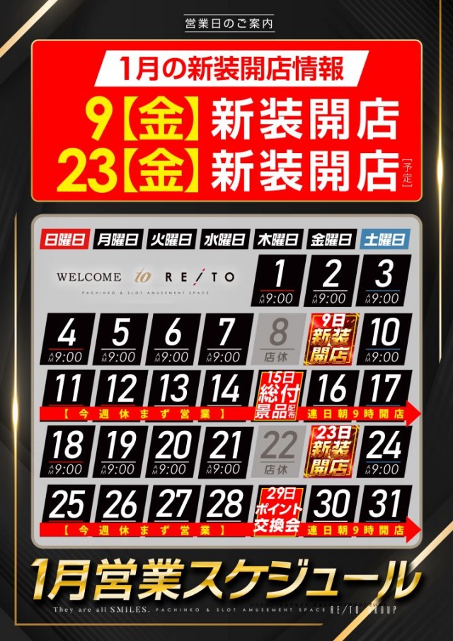 レイトスロットステージ筑西の最新情報画像