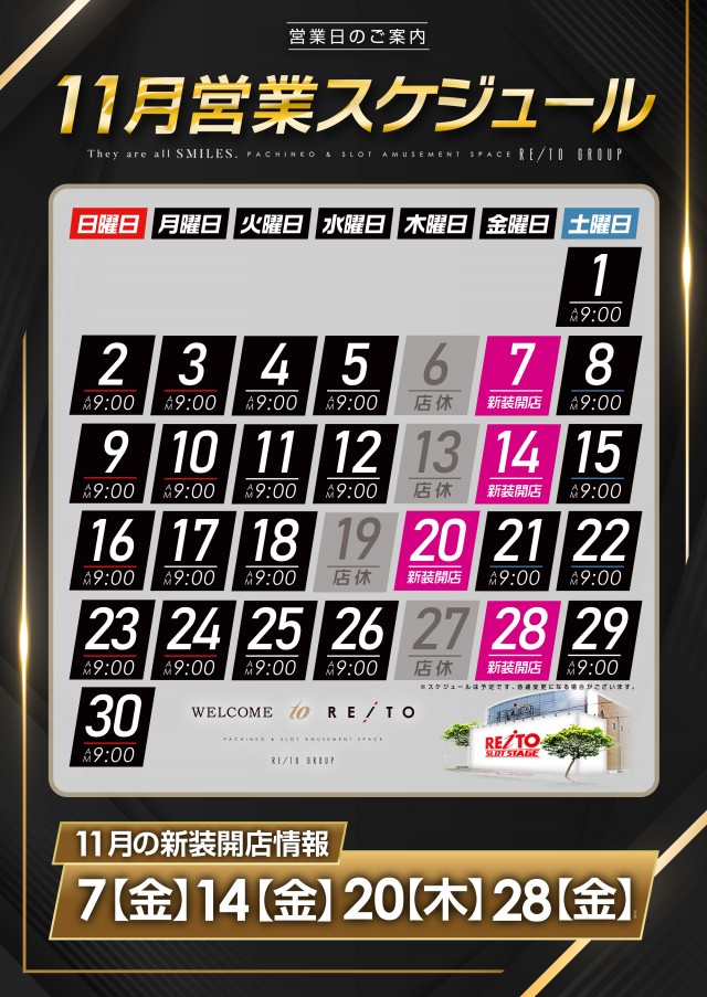 レイトスロットステージ筑西の最新情報画像