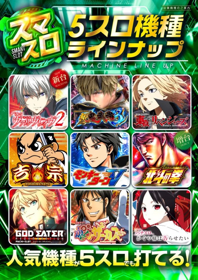 レイトスロットステージ筑西の最新情報画像