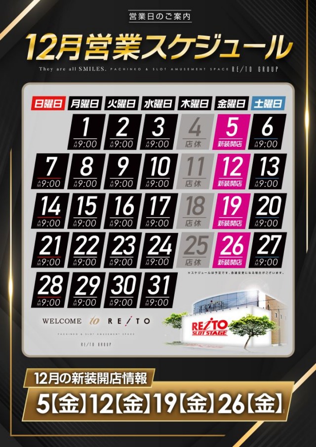 レイトスロットステージ筑西の最新情報画像