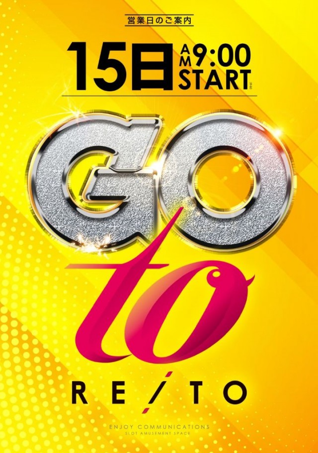 レイトスロットステージ筑西の最新情報画像