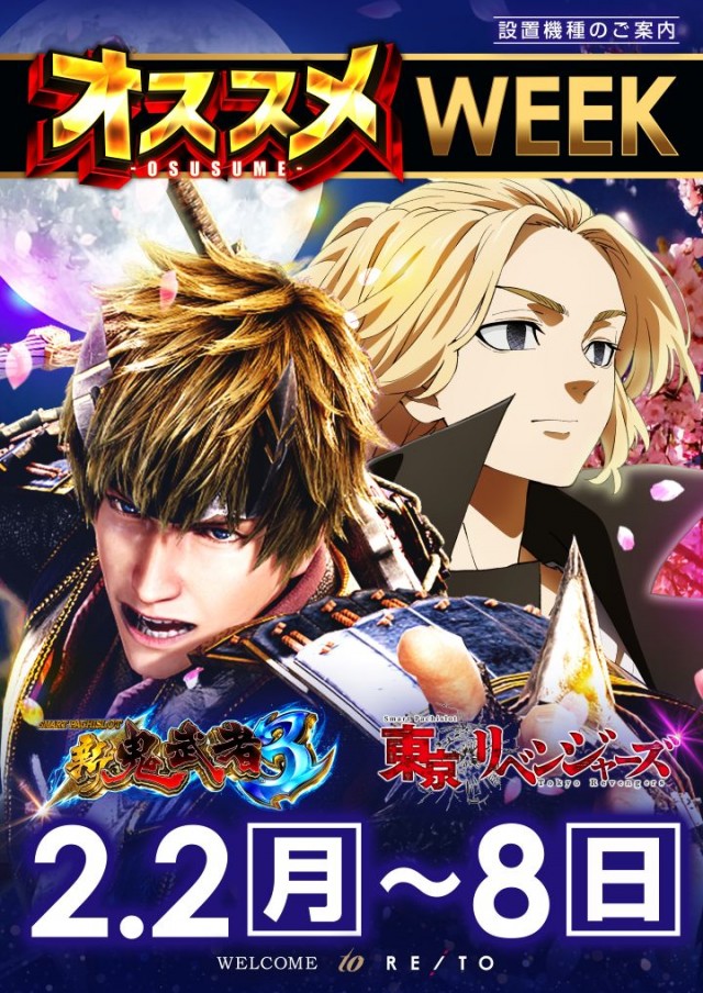 レイトスロットステージ筑西の最新情報画像