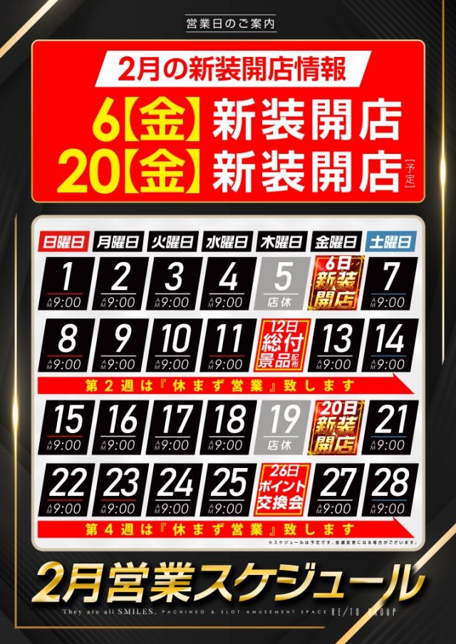 レイトスロットステージ筑西の最新情報画像