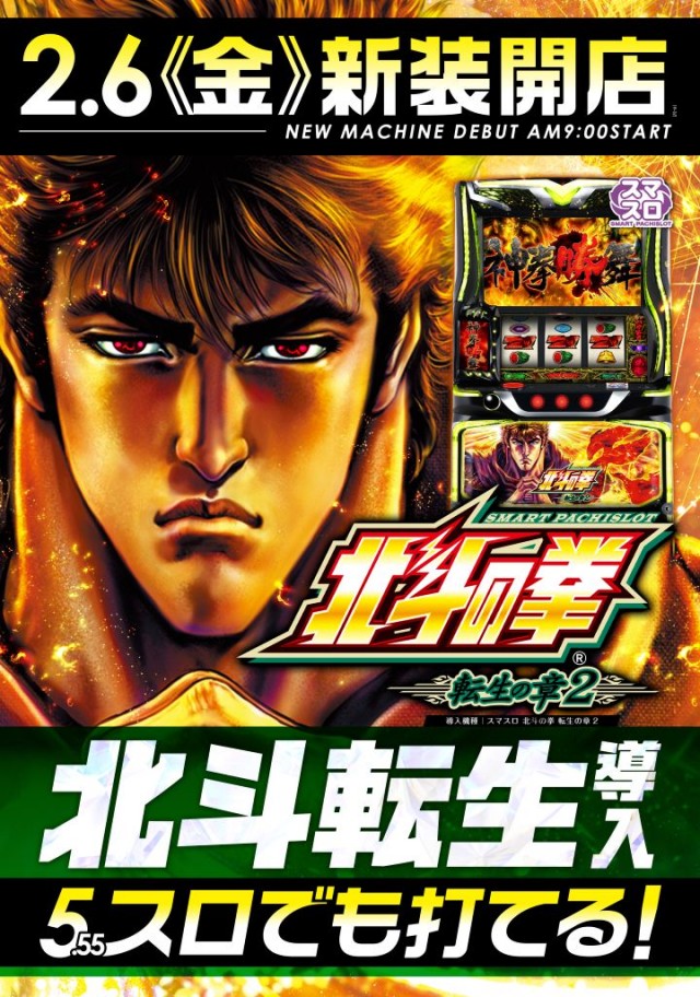 レイトスロットステージ筑西の最新情報画像