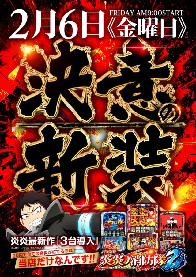 レイトスロットステージ筑西の最新情報画像