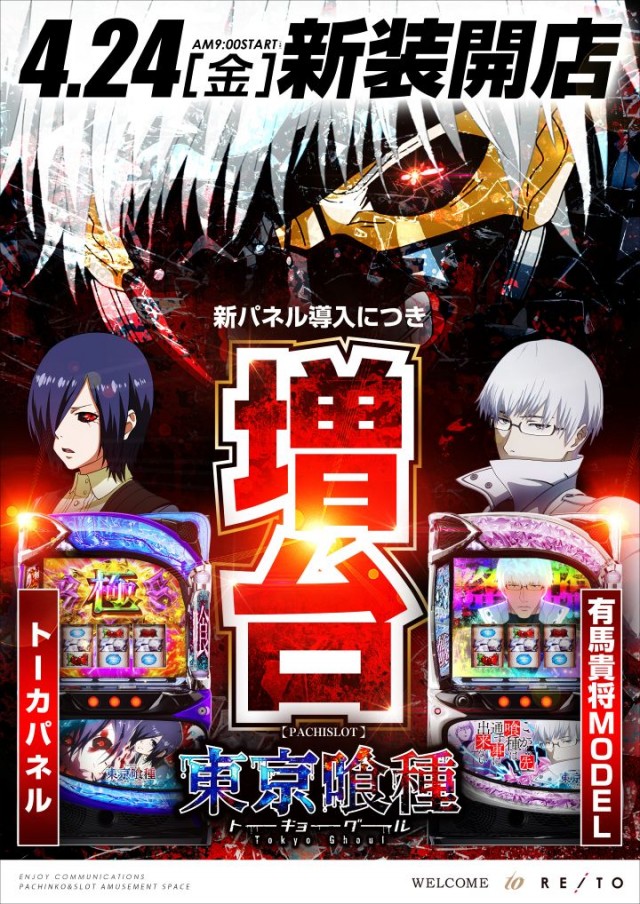 レイトスロットステージ筑西の最新情報画像