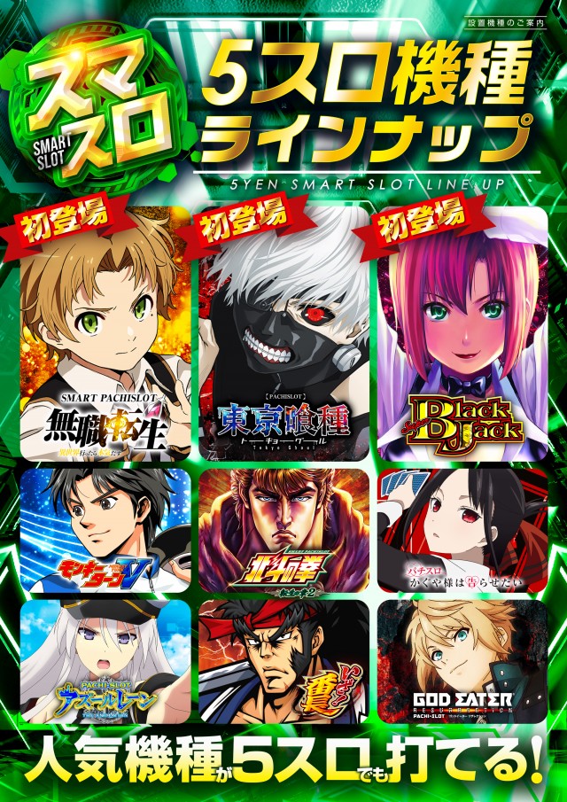 レイトスロットステージ筑西の最新情報画像