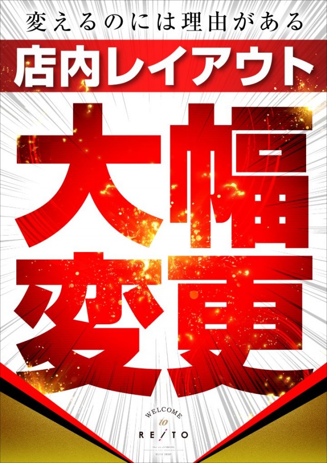 レイトスロットステージ筑西の最新情報画像