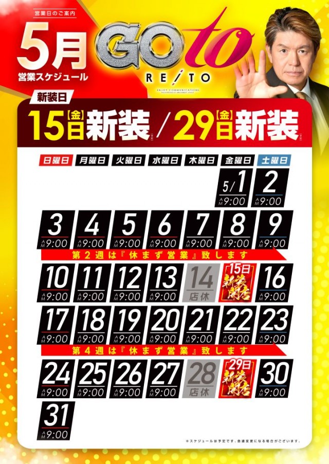 レイトスロットステージ筑西の最新情報画像