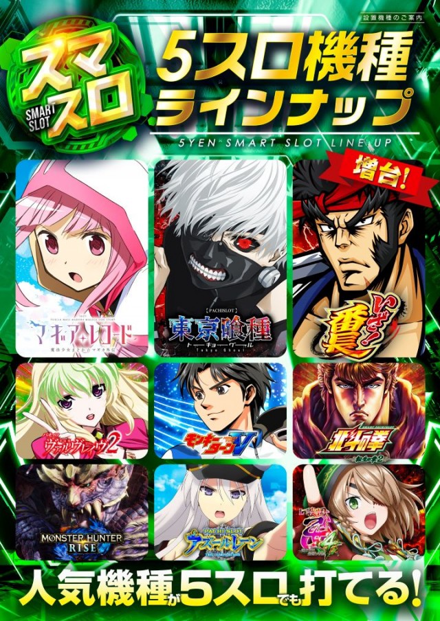 レイトスロットステージ筑西の最新情報画像