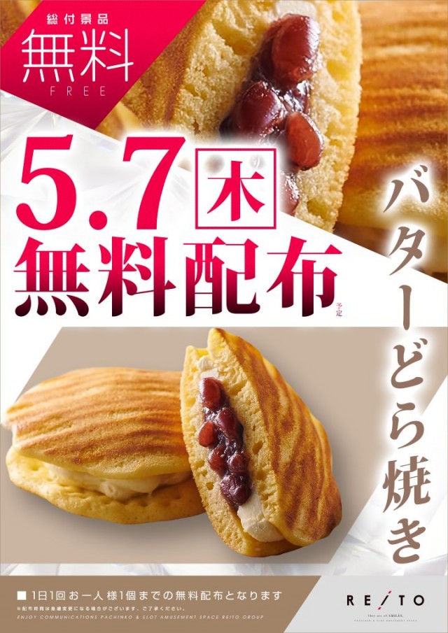 レイトスロットステージ筑西の最新情報画像