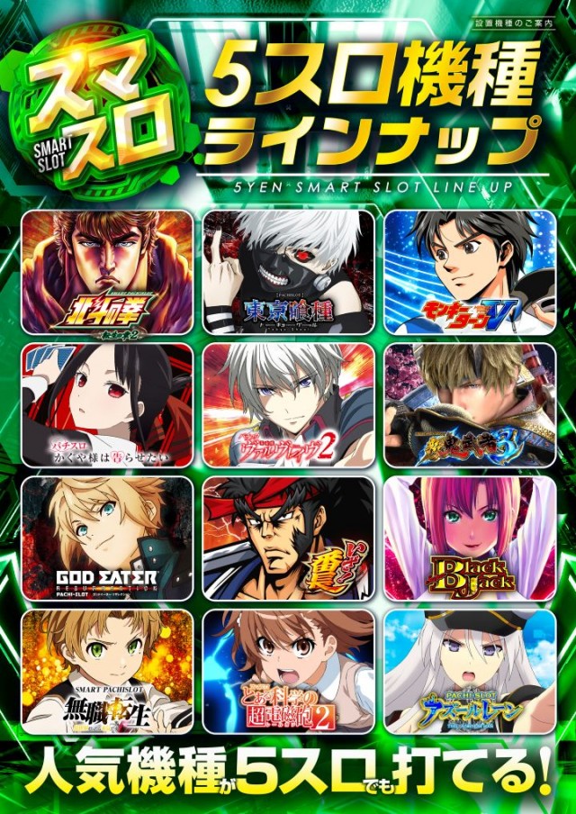 レイトスロットステージ筑西の最新情報画像