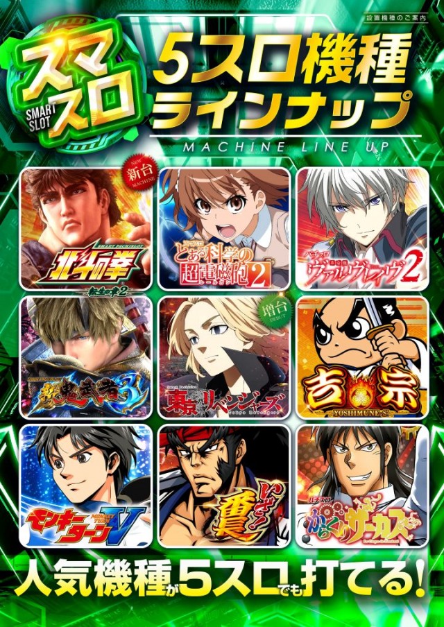 レイトスロットステージ筑西の最新情報画像