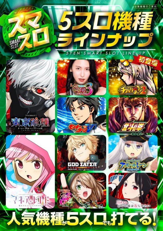レイトスロットステージ筑西の最新情報画像