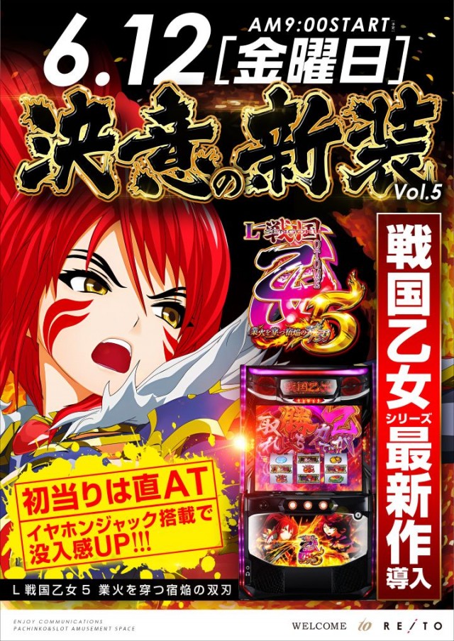 レイトスロットステージ筑西の最新情報画像