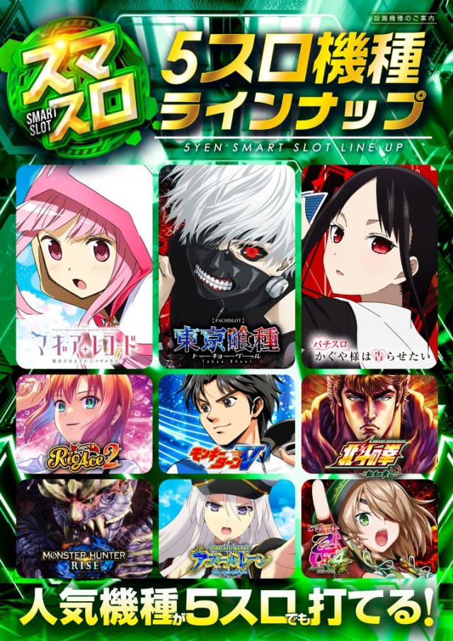 レイトスロットステージ筑西の最新情報画像