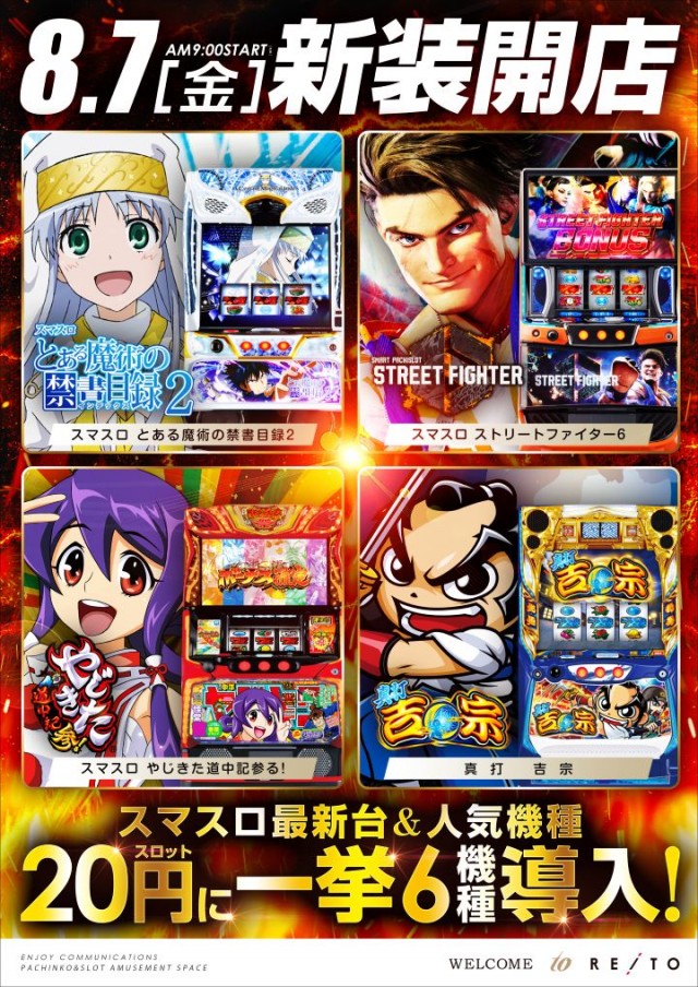 レイトスロットステージ筑西の最新情報画像