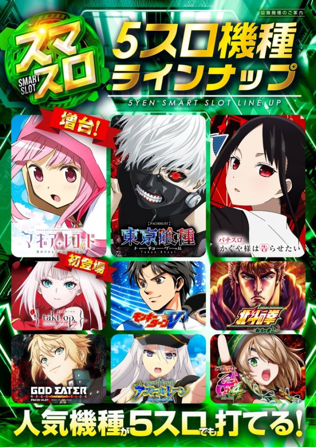 レイトスロットステージ筑西の最新情報画像