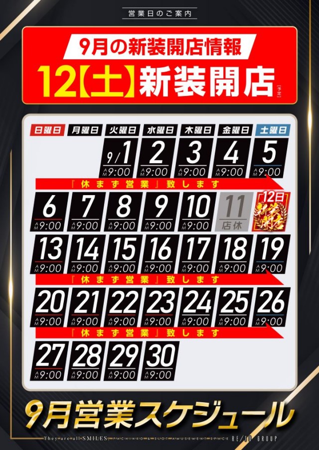 レイトスロットステージ筑西の最新情報画像