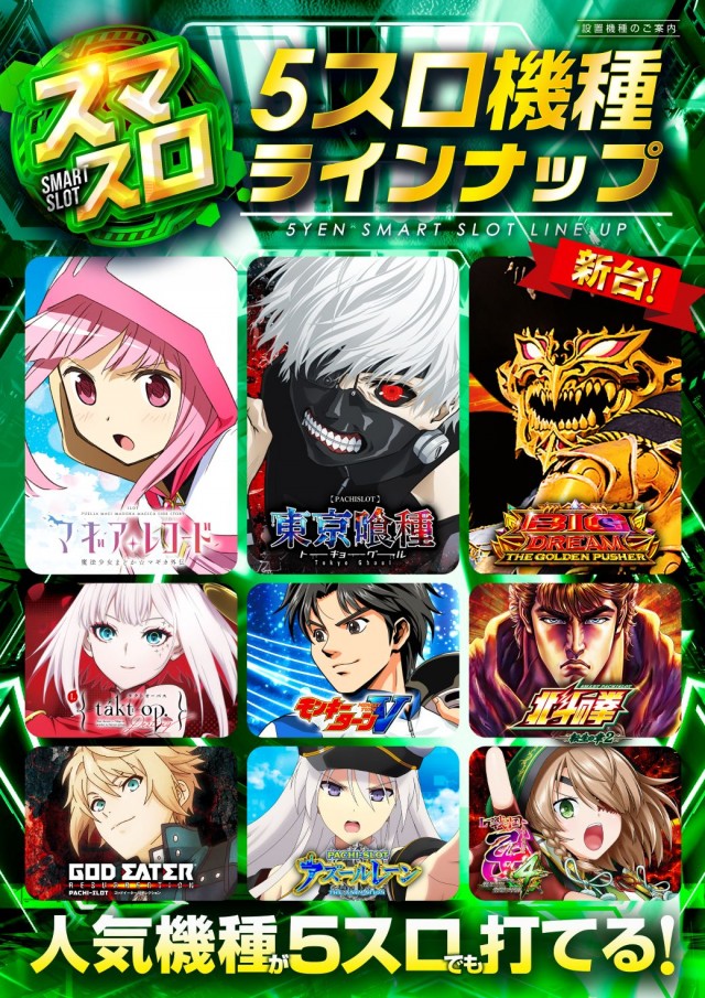 レイトスロットステージ筑西の最新情報画像