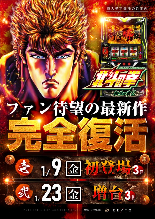 レイトスロットステージ筑西の最新情報画像