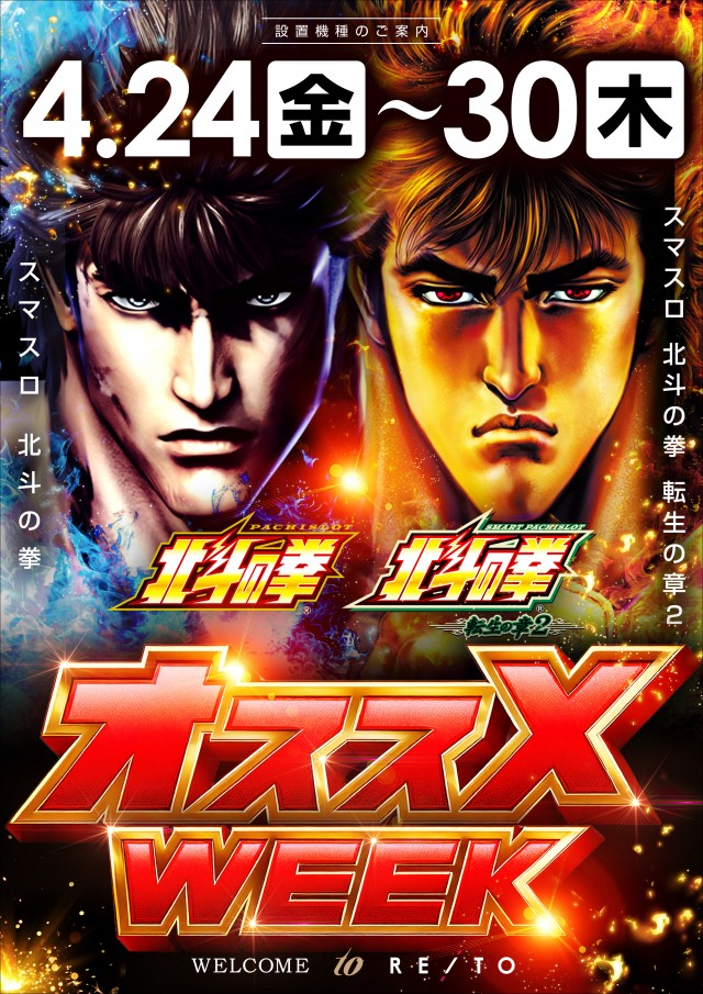 レイトスロットステージ筑西の最新情報画像