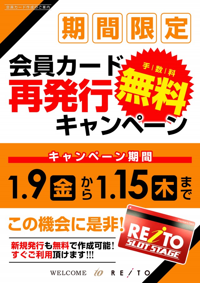 レイトスロットステージ筑西の最新情報画像