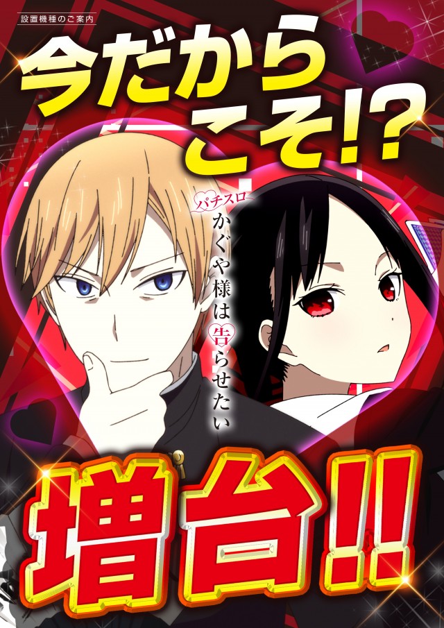 レイトスロットステージ筑西の最新情報画像