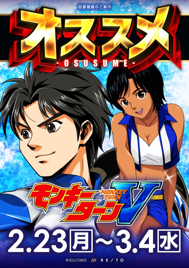 レイトスロットステージ筑西の最新情報画像
