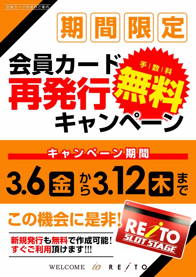 レイトスロットステージ筑西の最新情報画像