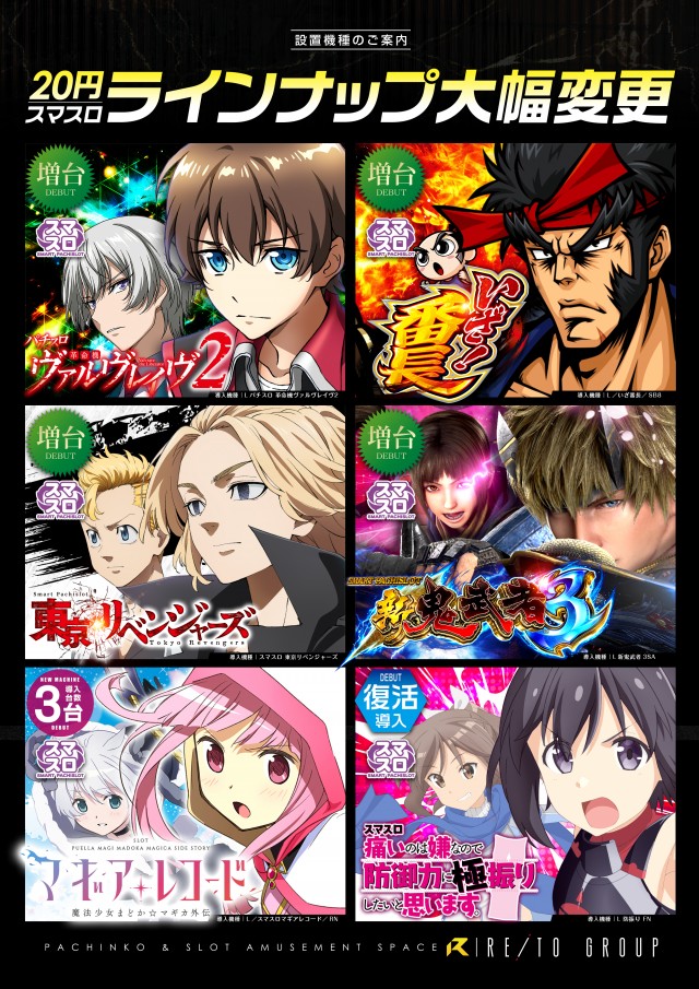 レイトスロットステージ筑西の最新情報画像