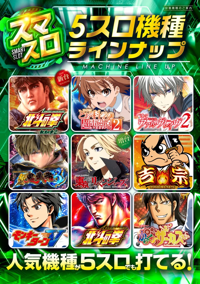 レイトスロットステージ筑西の最新情報画像