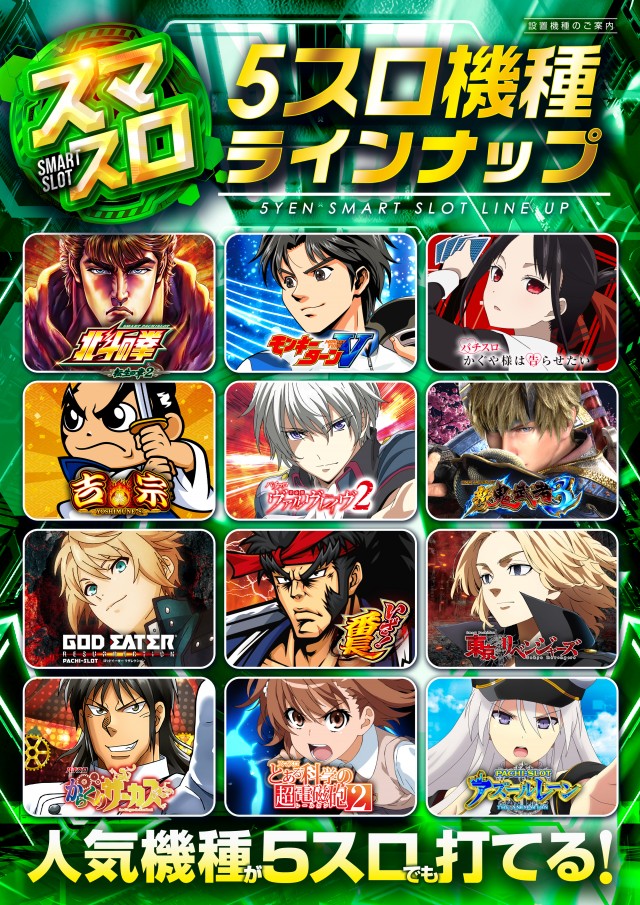 レイトスロットステージ筑西の最新情報画像