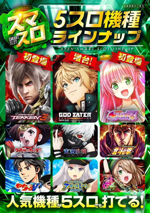 レイトスロットステージ筑西の最新情報画像