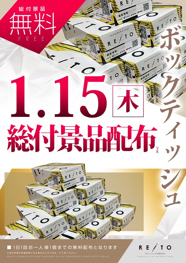 レイトスロットステージ筑西の最新情報画像