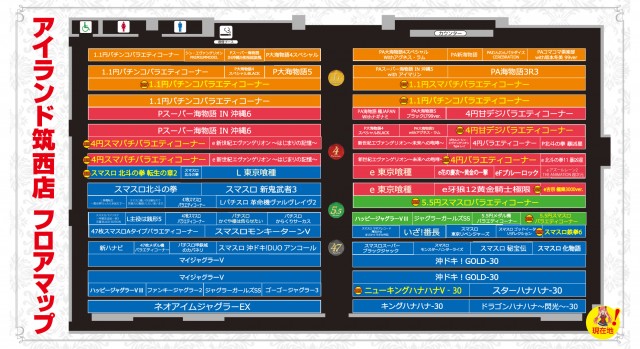 アイランド筑西店の最新情報画像
