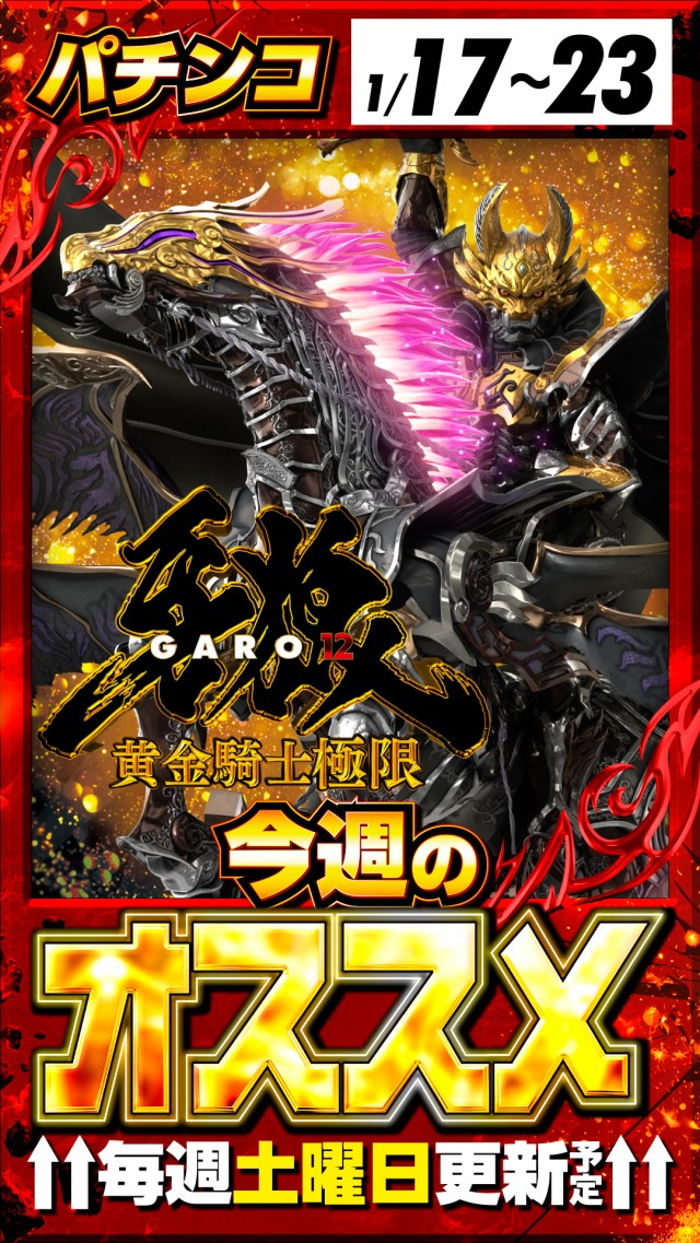 アイランド筑西店の最新情報画像