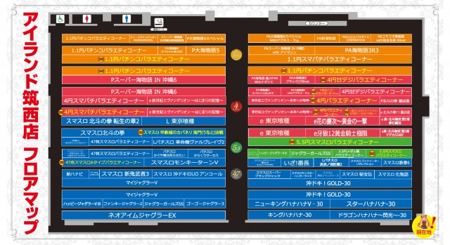 アイランド筑西店の最新情報画像