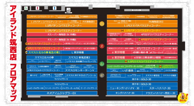 アイランド筑西店の最新情報画像