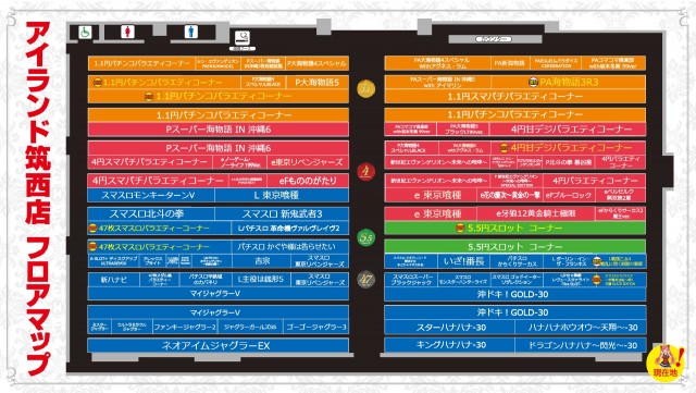アイランド筑西店の最新情報画像