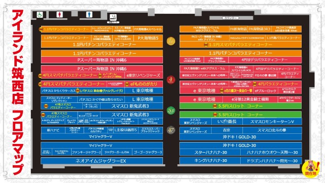 アイランド筑西店の最新情報画像