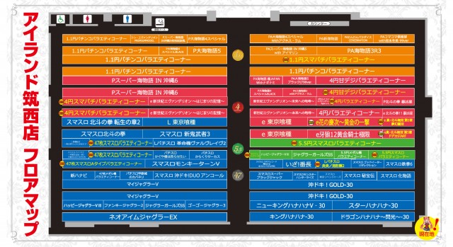 アイランド筑西店の最新情報画像