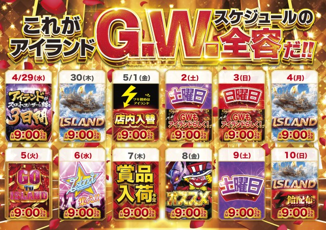 アイランド筑西店の最新情報画像