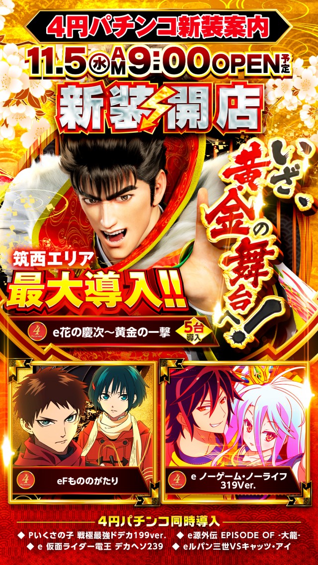 アイランド筑西店の最新情報画像