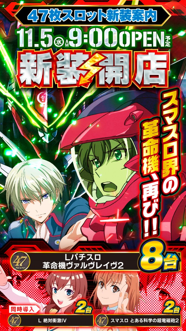 アイランド筑西店の最新情報画像