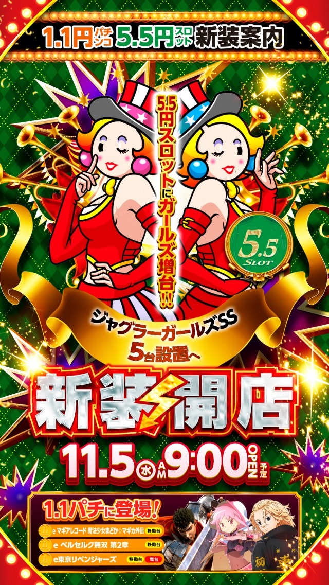 アイランド筑西店の最新情報画像