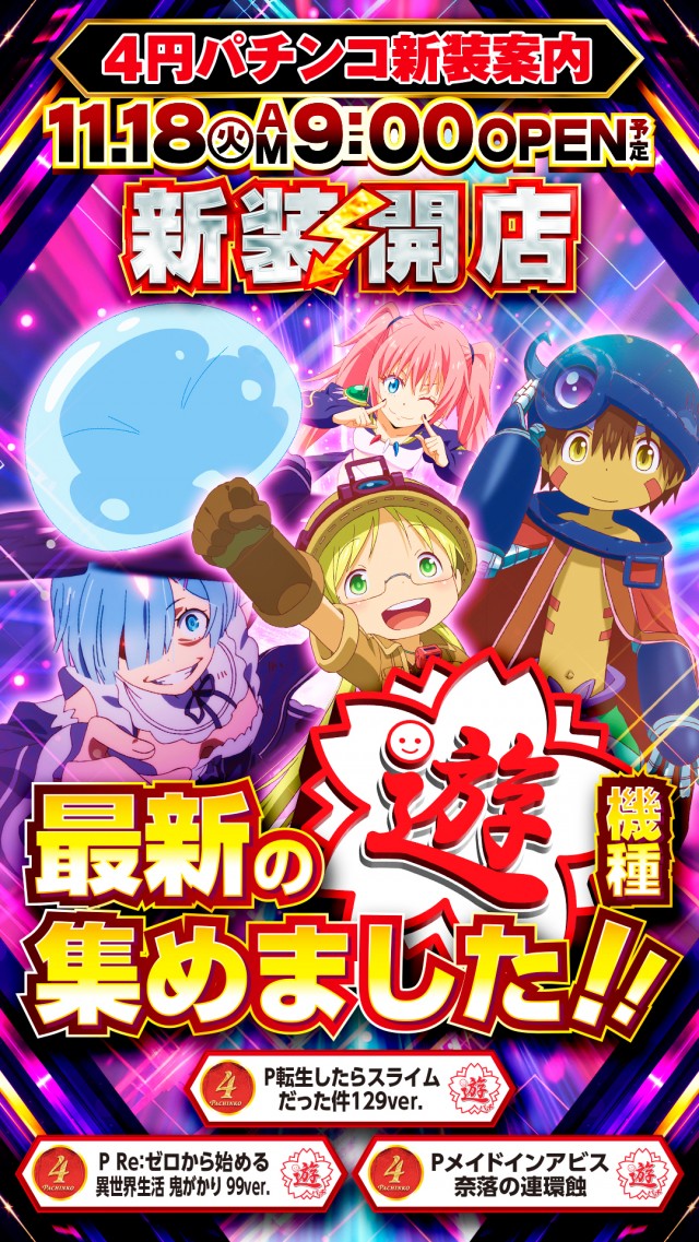 アイランド筑西店の最新情報画像